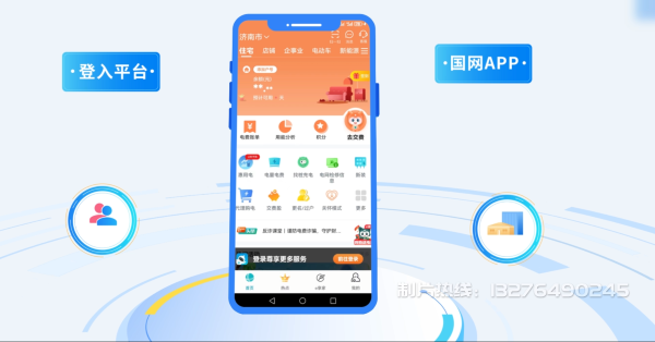 稻城县电力供需平台MG动画制作_电力系统可视化动画设计_智慧电网数字化宣传动画_电网科普动画_